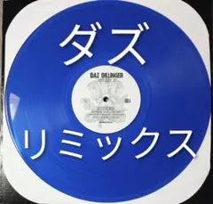 Daz Dillinger - Just Keep It Remix 12" Vinyl Blue Color G-Funk Japan
