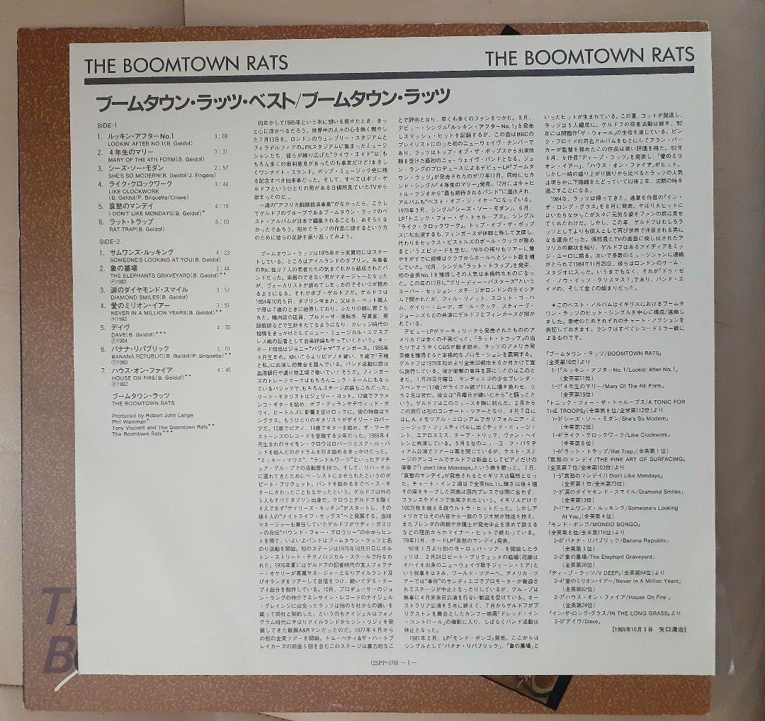 The Boomtown Rats - Best Of LP Japan Pressing Vinyl Album Bob Geldof New Wave