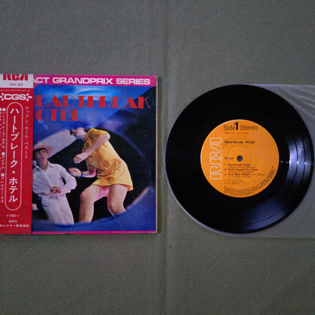 Various - Heartbreak Hotel EP 7" Vinyl Record Japan OBI Rock n Roll Best 5