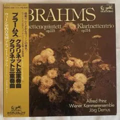 Brahms Clarinet Quintet Op.115 Trio Op.114 Alfred Prinz Japan LP Vinyl w/ OBI