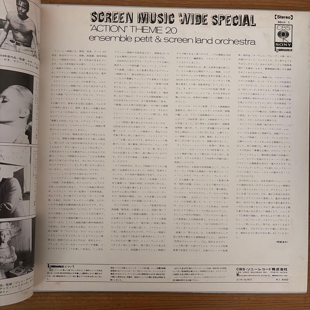 Ensemble Petit & Screen Land Orch - Screen Music Action Theme 20 LP Japan Vinyl