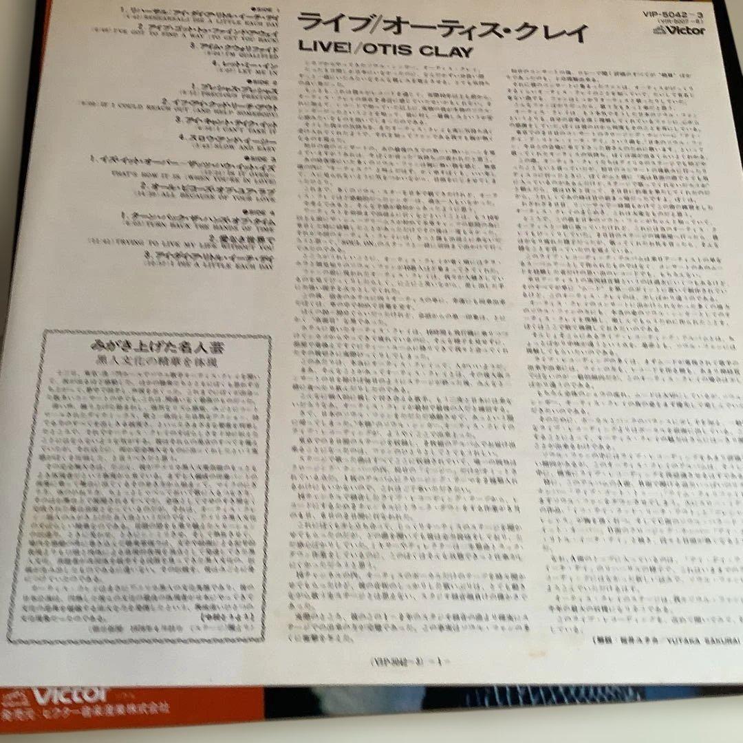OTIS CLAY Live! Otis Clay 2LP Gatefold Vinyl Record Japan Victor VIP-5042 Obi