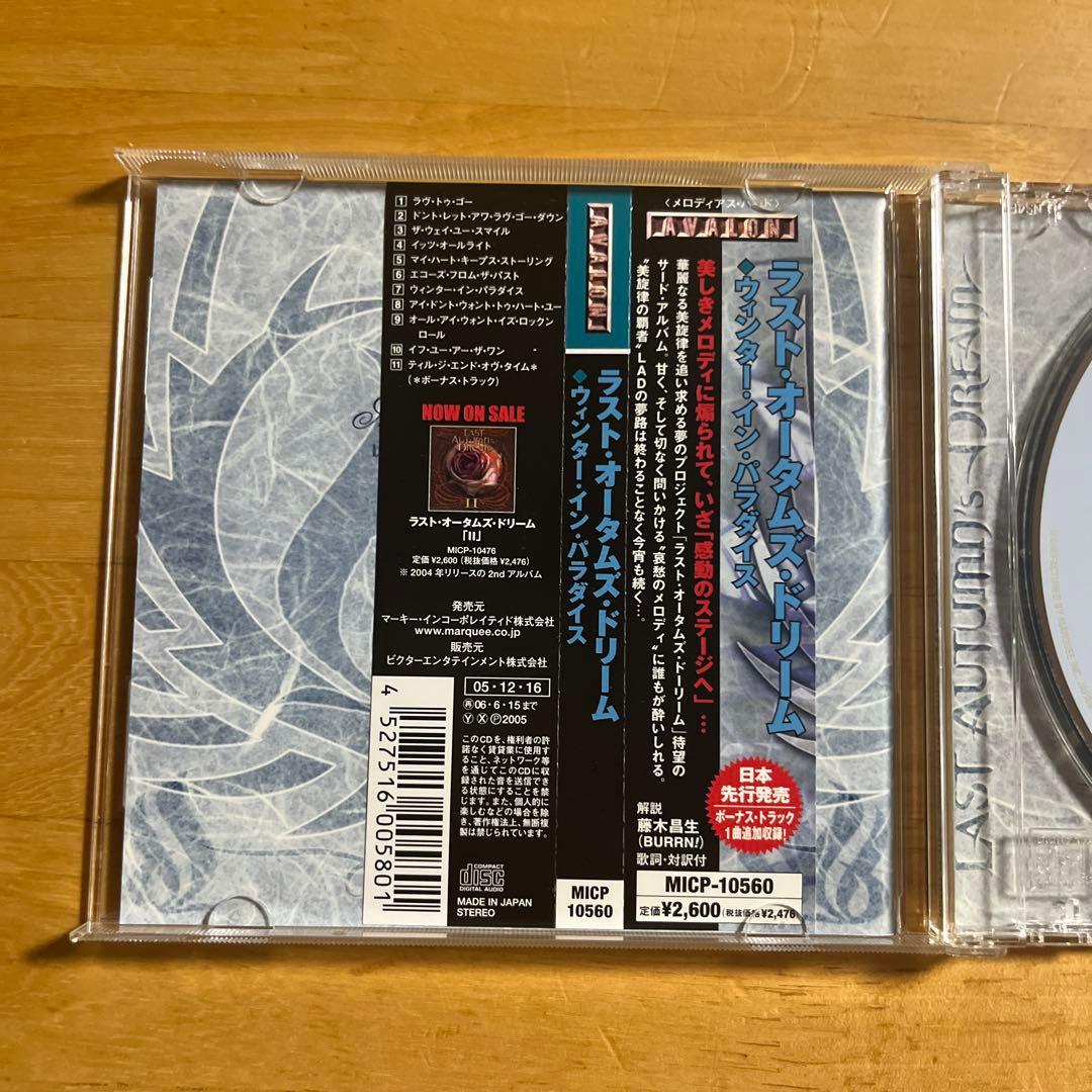 Last Autumn's Dream - Winter in Paradise - CD Japan Press with OBI 2005