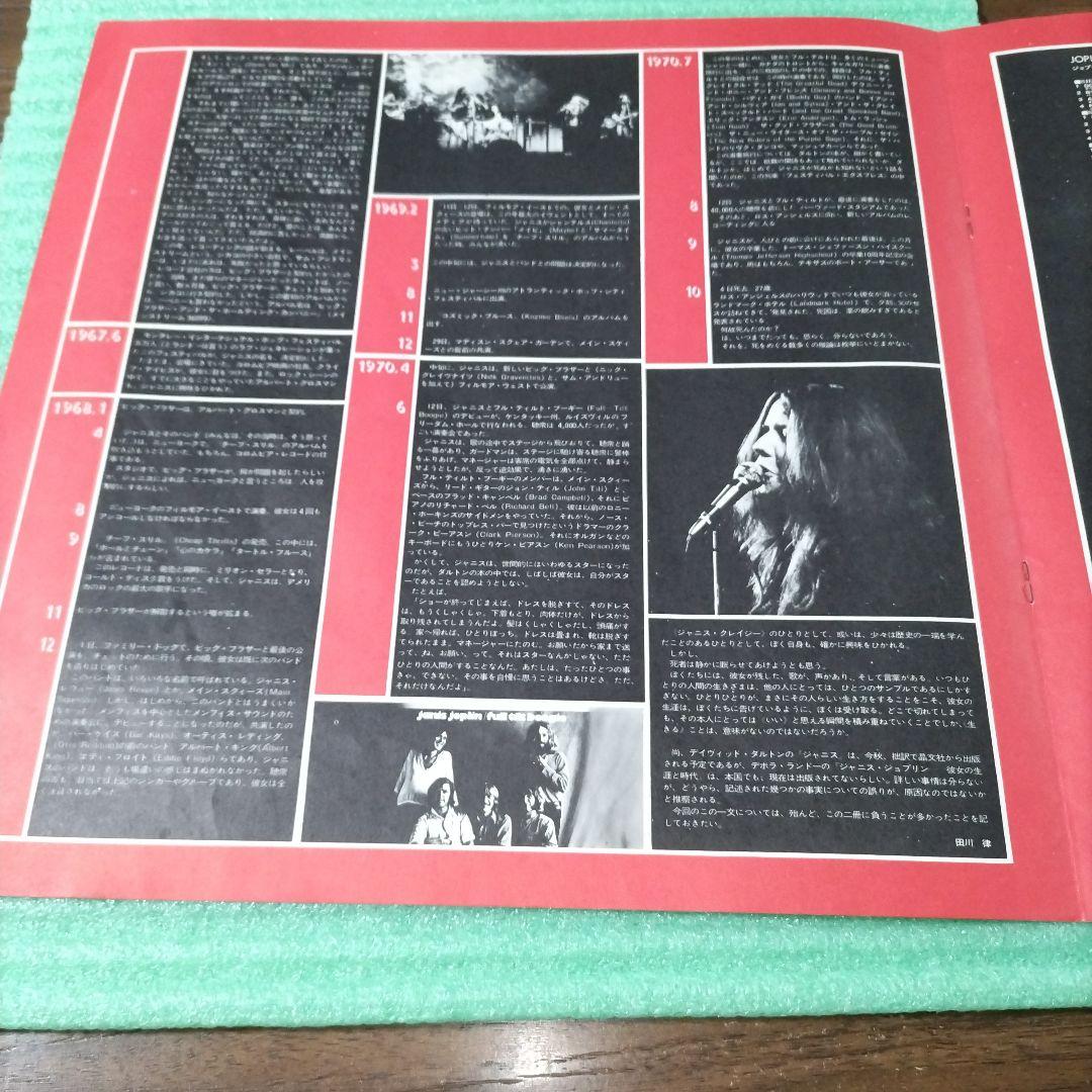 Janis Joplin - Joplin In Concert 2LP Japan First Pressing 1972 CBS/SONY Gatefold