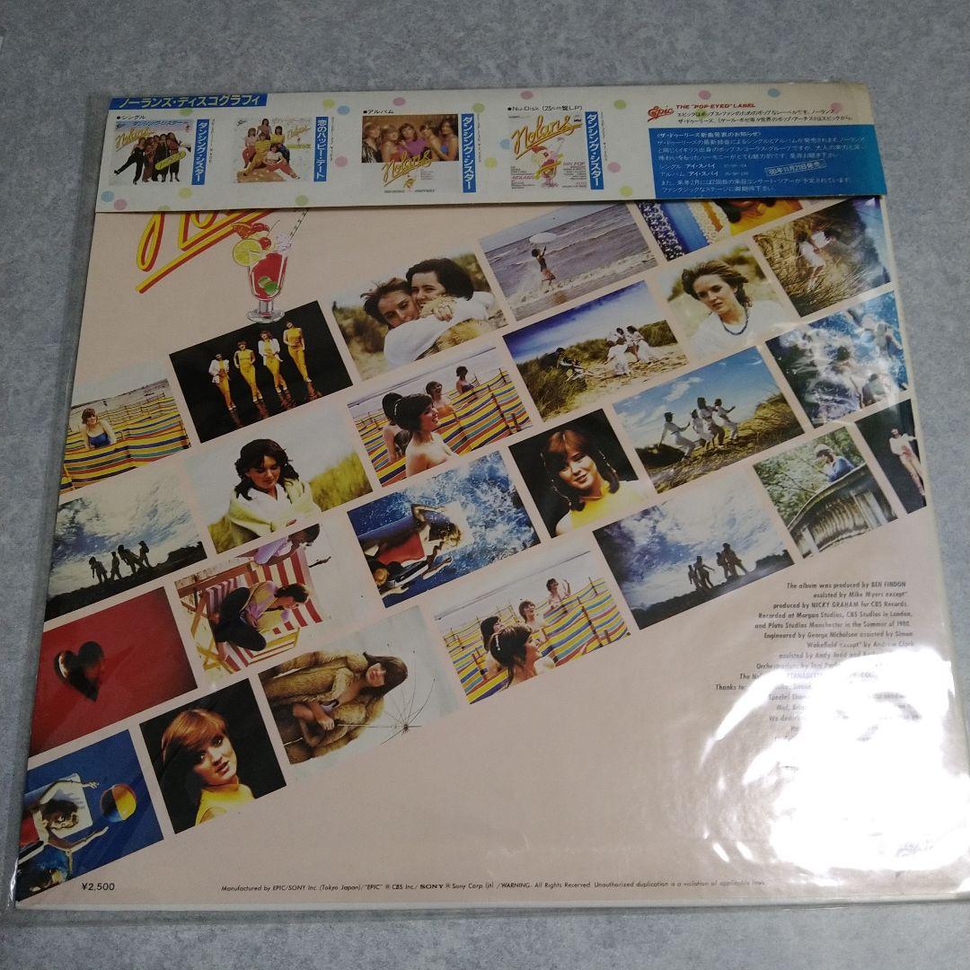 The Nolans - Koi No Happy Date LP Japan Pressing w/ Obi Vinyl Record