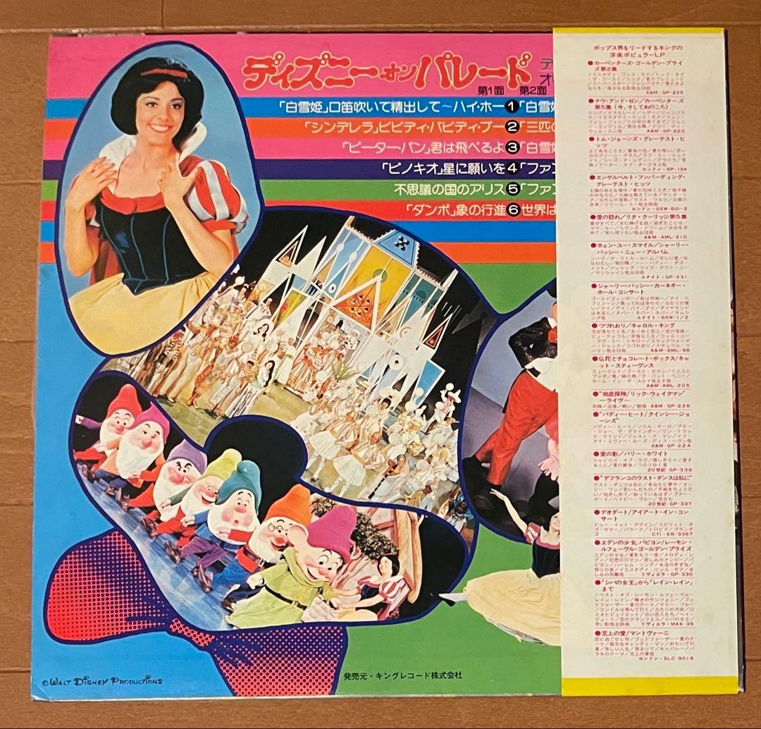 Walt Disney - A Wonderful World Of Disney On Parade Vinyl LP Japan Obi FML 38