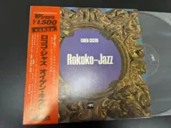 Eugen Cicero - Rokoko-Jazz LP Japan Original Jazz Piano with Obi