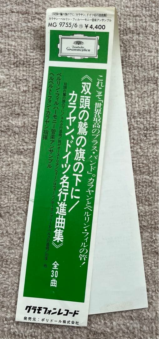 Herbert von Karajan - Prussian and Austrian Marches 2LP Japan Import Vinyl