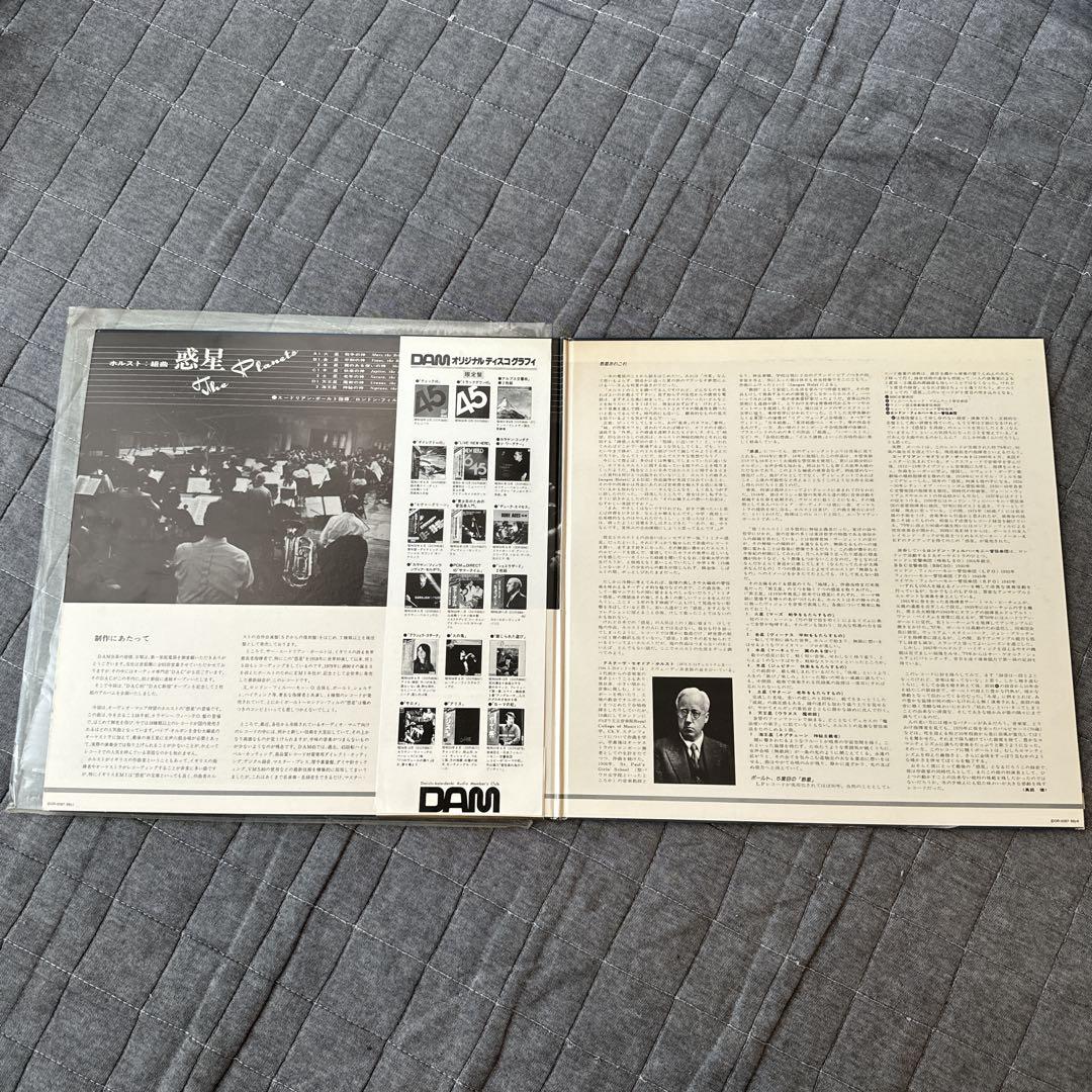 Sir Adrian Boult Holst The Planets DAM Japan Audiophile 45rpm 2LP Vinyl Record