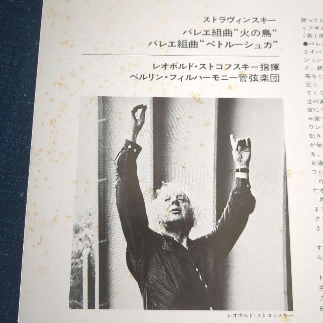 Leopold Stokowski Stravinsky Firebird Petrushka Vinyl LP Japan Seraphim w/ Obi