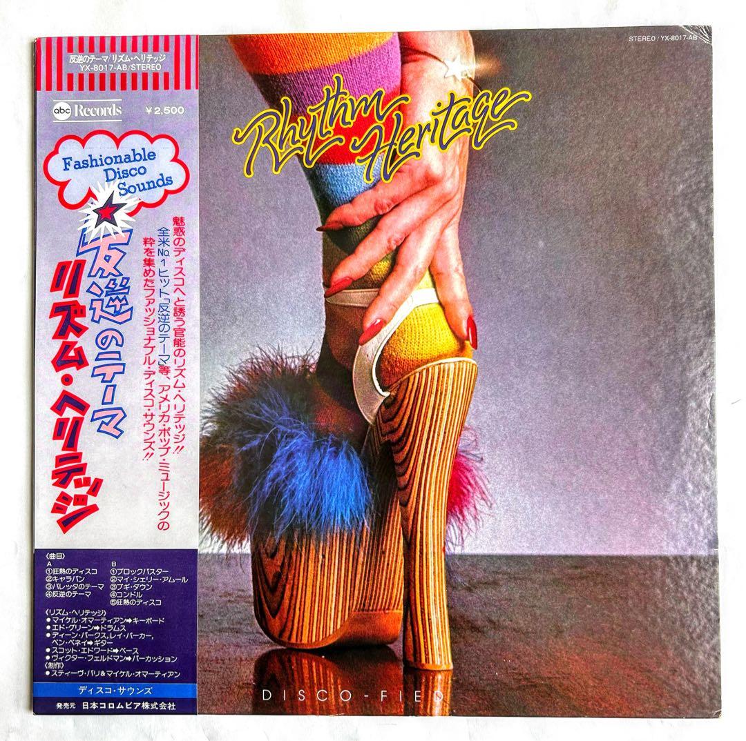 Rhythm Heritage - Disco-Fied LP Japan Original 1976 w/ OBI Jazz Funk Breaks