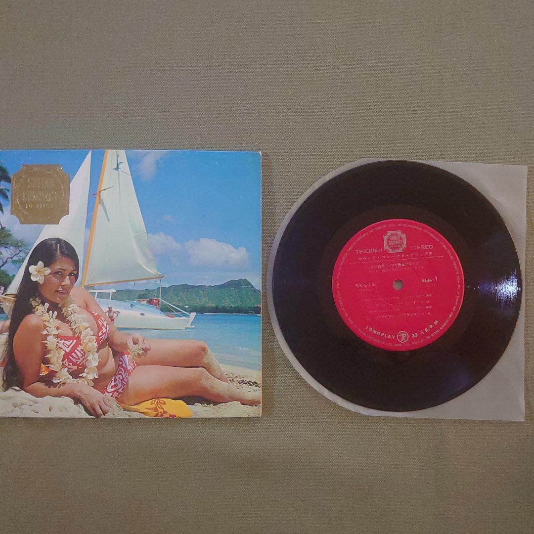 Bucky Shirakata All About Hawaiian Music Vol 1 Japan 7-inch Vinyl Swimsuit Cover