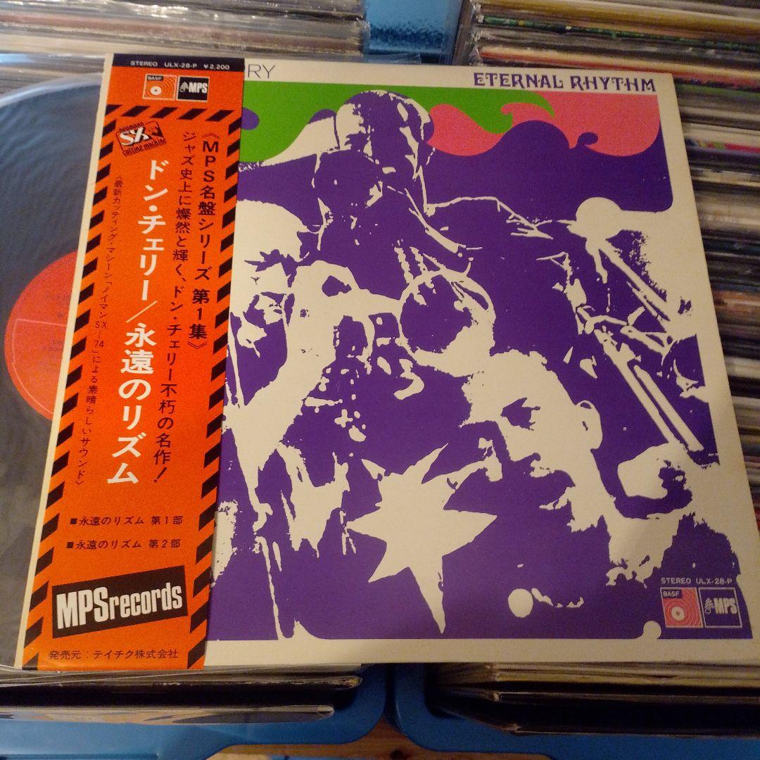 Don Cherry - Eternal Rhythm LP Vinyl Record Japan MPS ULX-28-P w/ Obi