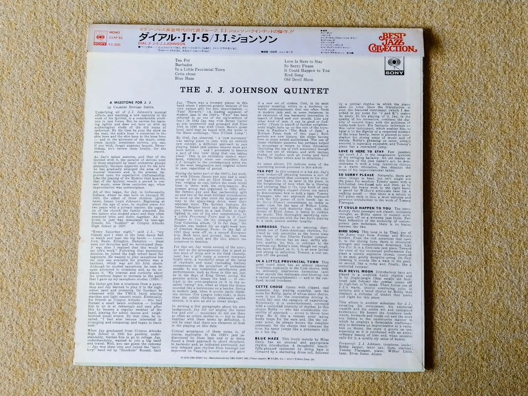 J.J. Johnson - Dial J.J. 5 LP Japan Best Jazz Collection CBS/Sony 22AP-82
