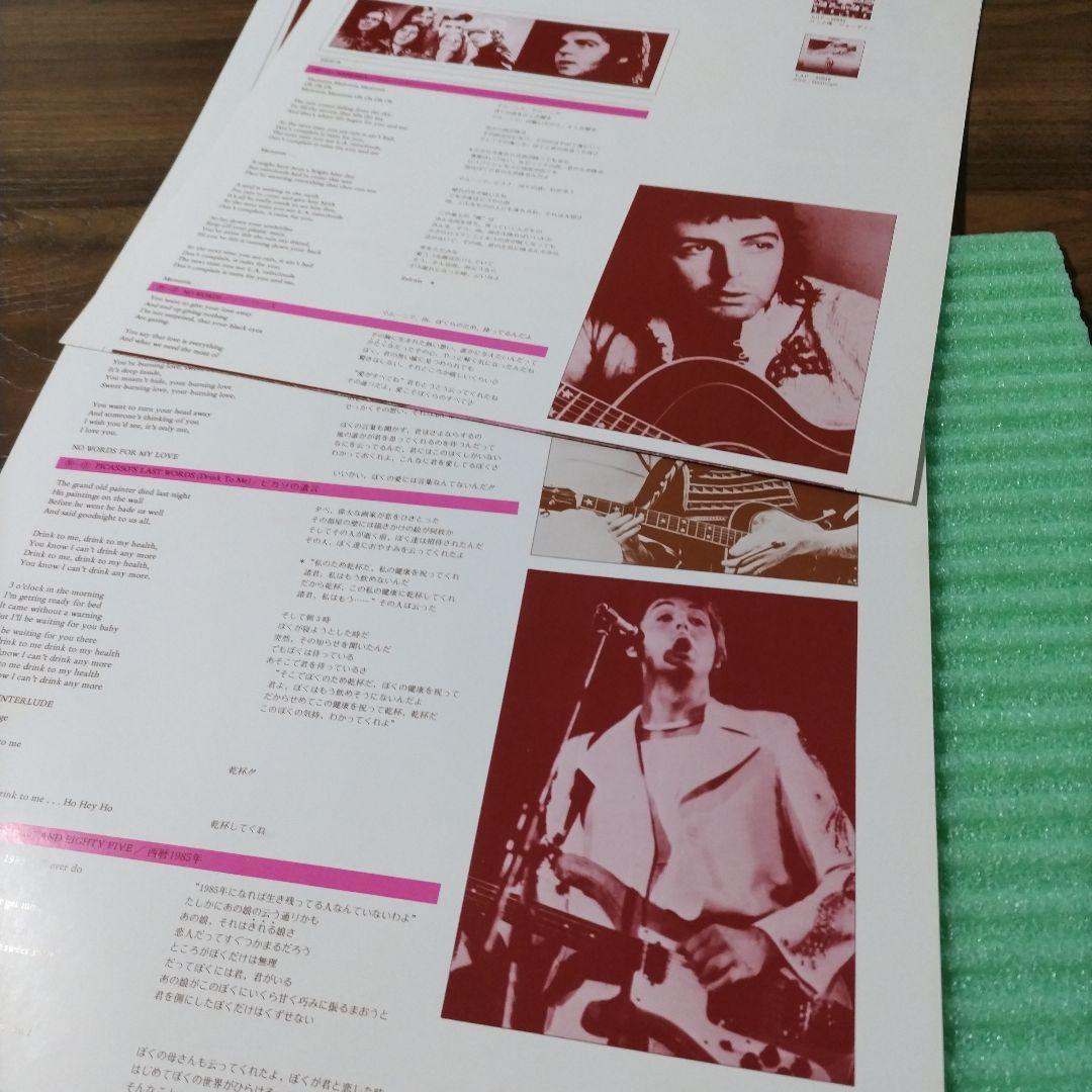 Paul McCartney & Wings - Band On The Run 1973 Japan LP Apple EAP-80951 Vinyl