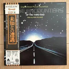 John Williams - Close Encounters Of The Third Kind LP Soundtrack Japan w/ Obi