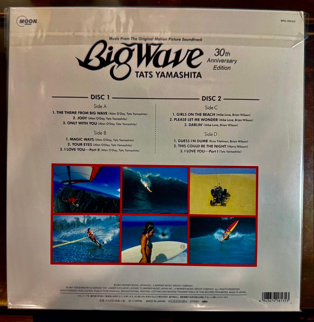 Tatsuro Yamashita Big Wave 30th Anniversary 2LP 180g Vinyl Japan Import NM