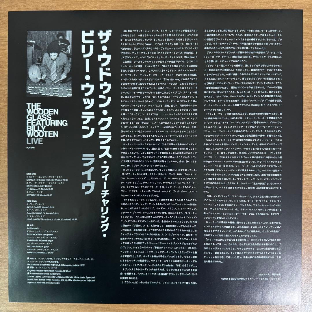 Billy Wooten The Wooden Glass Recorded Live 2008 Japan Vinyl LP Jazz Funk