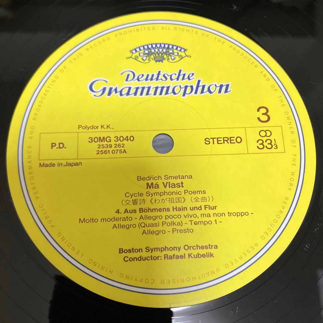 Smetana Má Vlast Rafael Kubelik Boston Symphony Orchestra Japan 2LP Vinyl