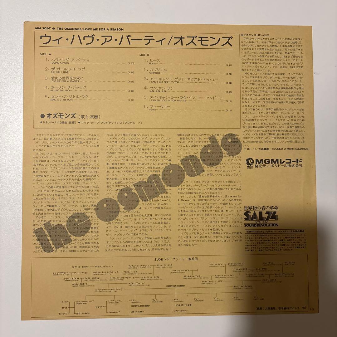 The Osmonds Love Me For A Reason Vinyl LP Japan Pressing MGM MM 2067