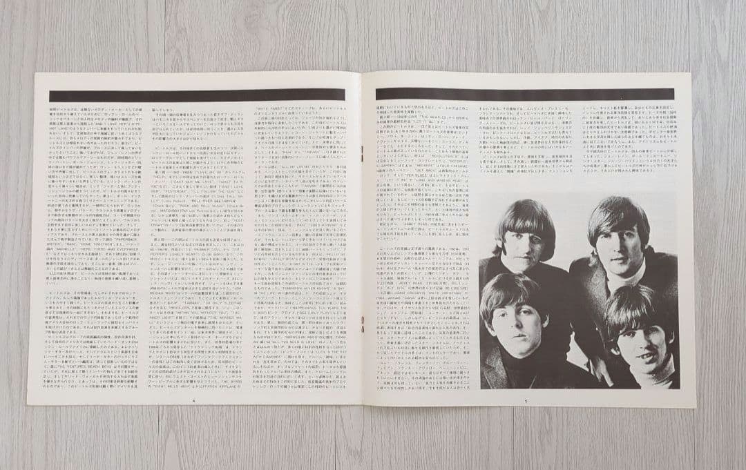 The Beatles 1962-1966 Japan LP EAP-9032B Apple Records Compilation Vinyl