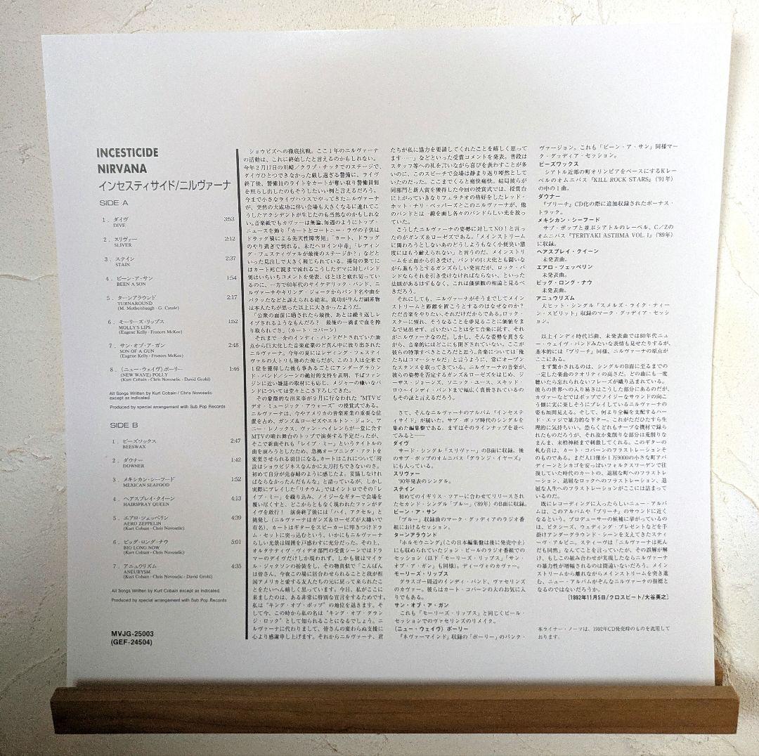 Nirvana - Incesticide Vinyl LP Japan Edition w/ Obi MVJG-25003 Grunge Rock