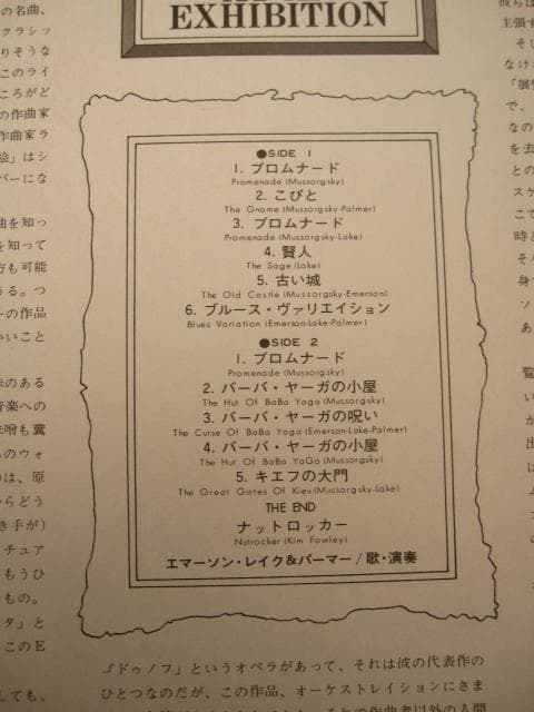 Emerson, Lake & Palmer - Pictures At An Exhibition, Japanese Vinyl LP, With Obi