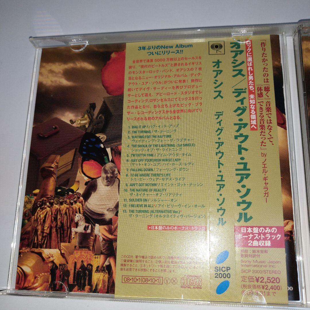 Oasis Dig Out Your Soul Japan Press CD with OBI Strip 2008 Limited Bonus Tracks