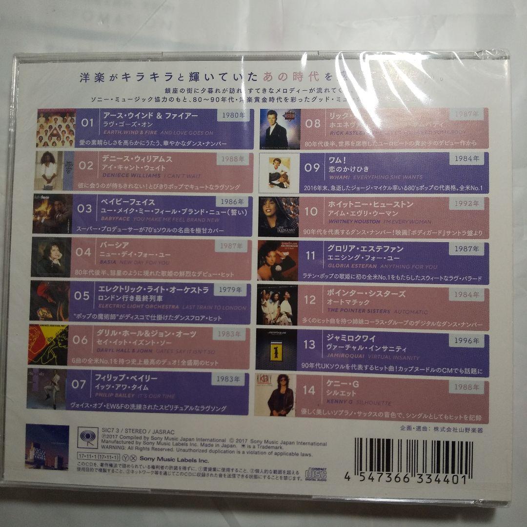Various Artists - GINZA Silhouette CD Japan Press Yamano Music Limited Edition