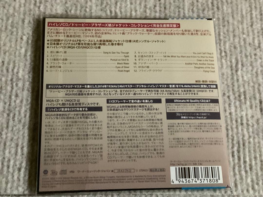 The Doobie Brothers What Were Once Vices Are Now Habits Japan MQA-CD UHQCD Mini