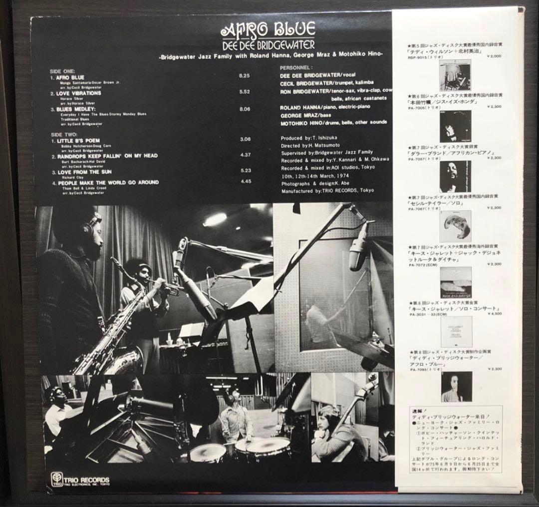 Dee Dee Bridgewater - Afro Blue LP Japan Vinyl w/ Obi & Insert Trio PA-7095