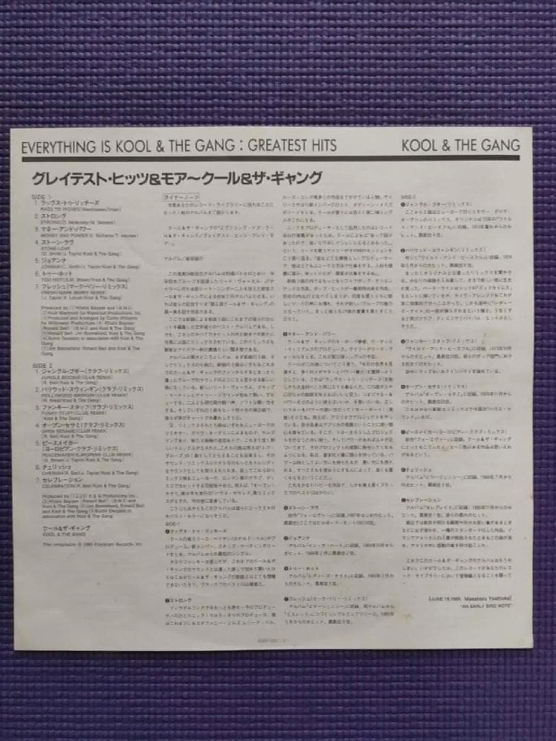 Kool & The Gang Greatest Hits & More Japan LP Vinyl 1988 Funk Soul Record