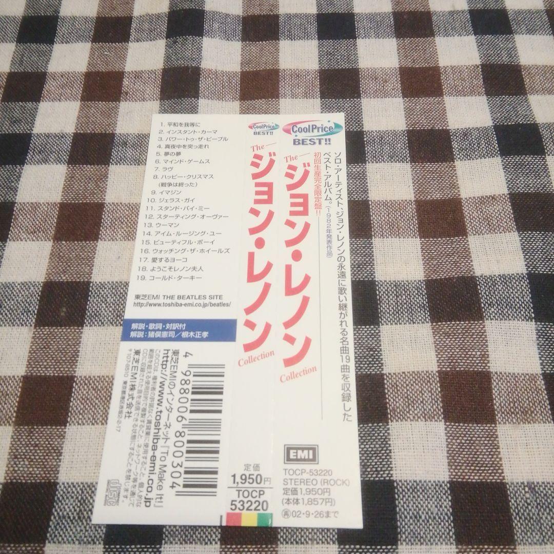 John Lennon - The John Lennon Collection CD Japan Press with OBI Limited Edition