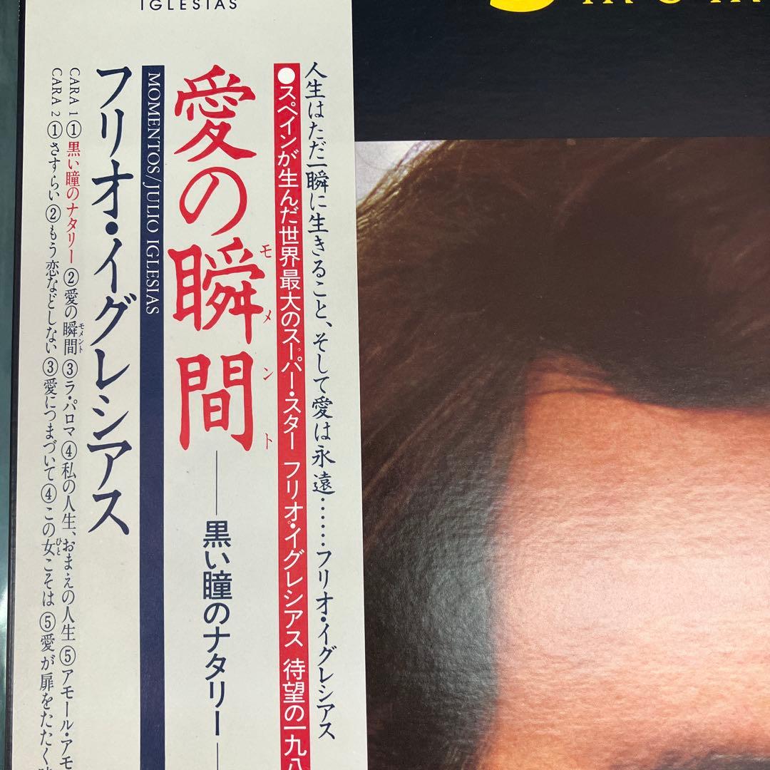 Julio Iglesias - Momentos LP Vinyl Record 1982 Japan Epic 28-3P-400 w/ Obi