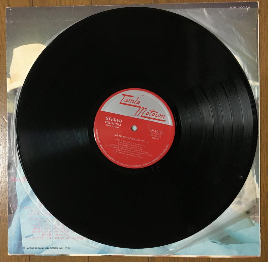 The Miracles - Soul Greatest Hits 14 Vinyl LP 1976 Motown Japan Pressing