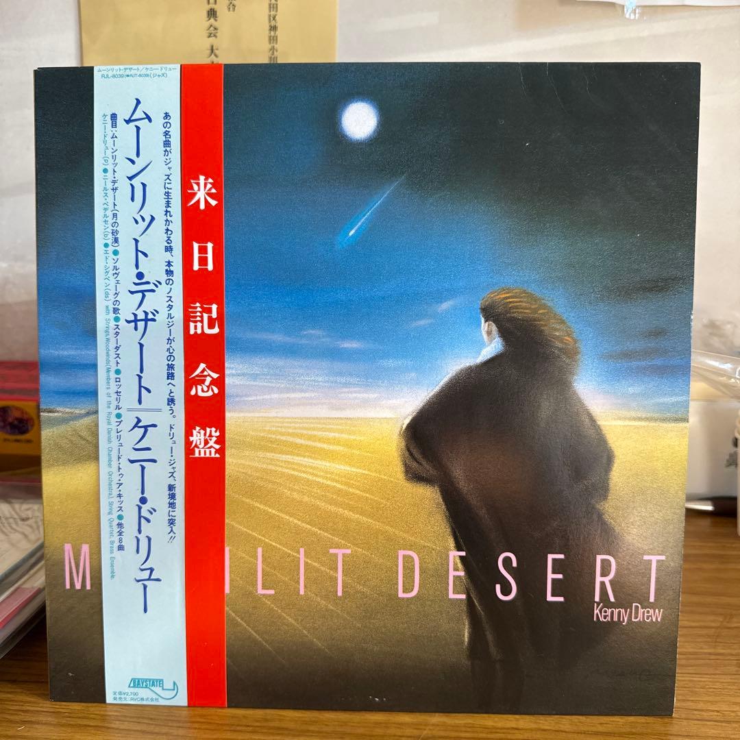 Kenny Drew - Moonlit Desert LP Vinyl Japan RVC Baystate Jazz Piano w/ Obi