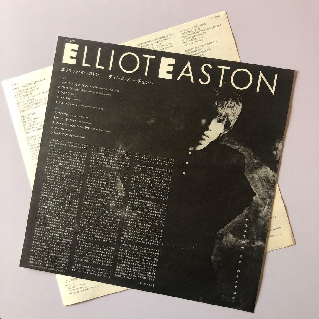 Elliot Easton Change No Change Vinyl LP Japan 1985 Obi The Cars Guitarist