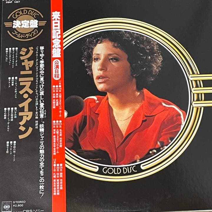Janis Ian Gold Disc Japan LP Vinyl Record Best Of Compilation With Obi