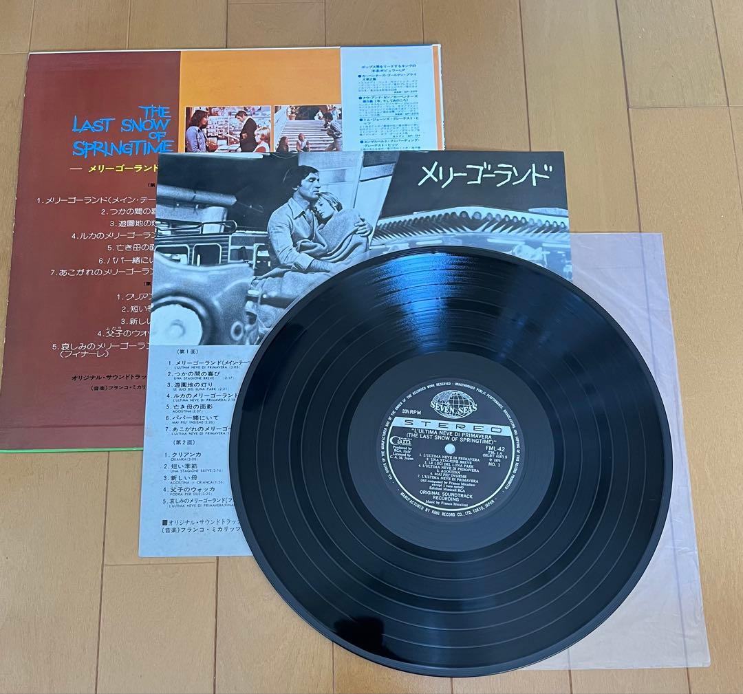 Franco Micalizzi The Last Snow Of Springtime Soundtrack LP Japan Seven Seas Viny