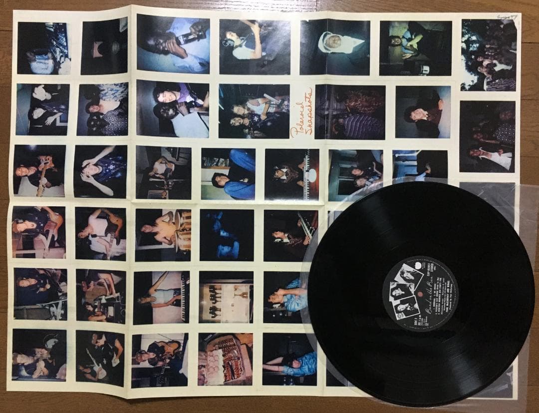 Paul McCartney & Wings - Band on the Run LP Japan Pressing Vinyl w/ Insert
