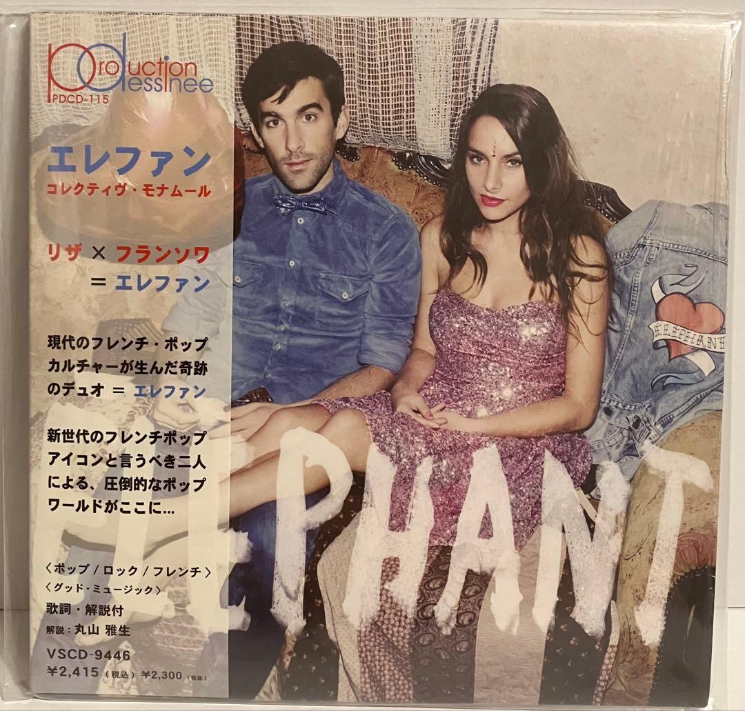 Elephant - Collective mon amour Japan Press CD Limited Paper Jacket 2011
