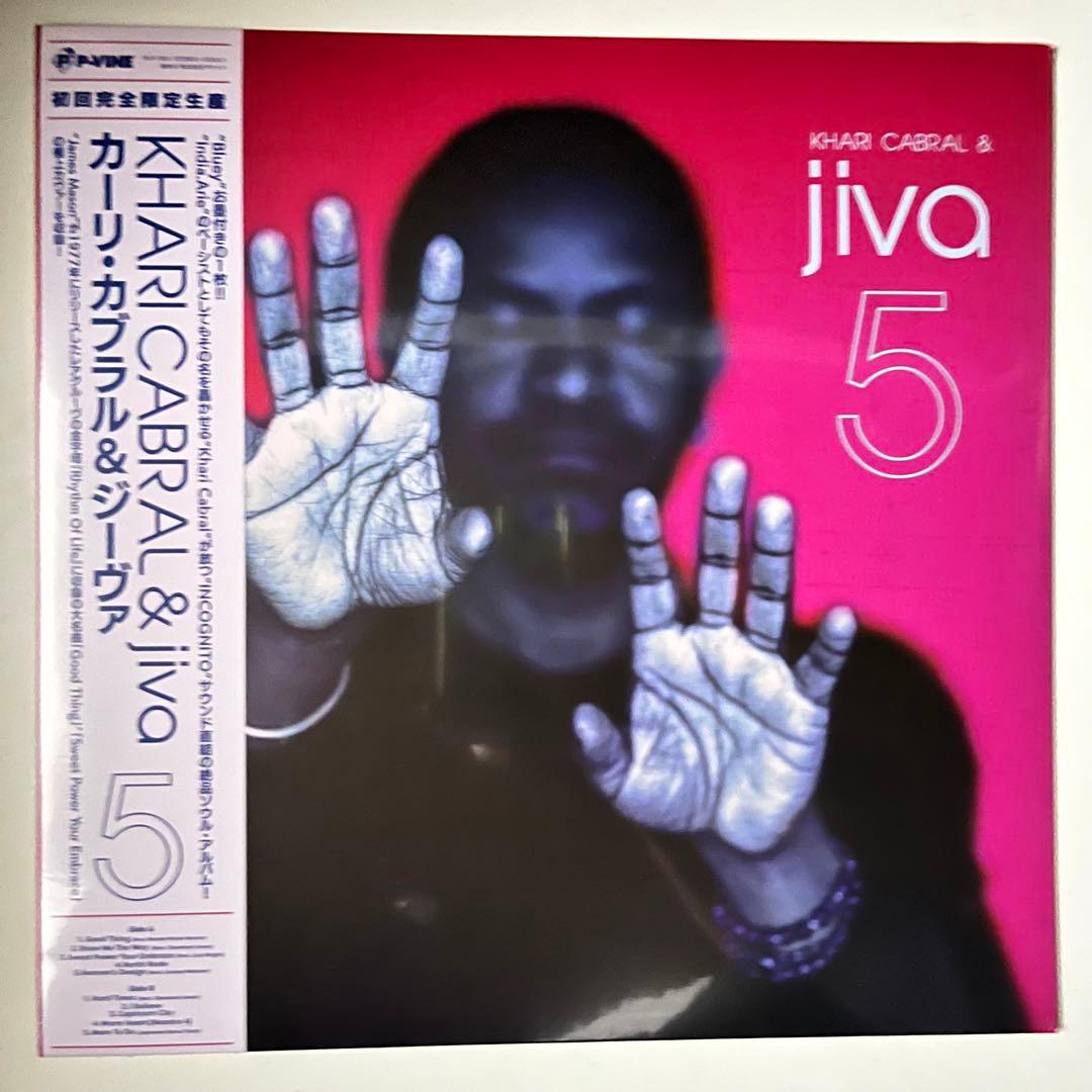 Khari Cabral & Jiva - 5 LP Vinyl Japan Limited Edition P-Vine Jazz Soul