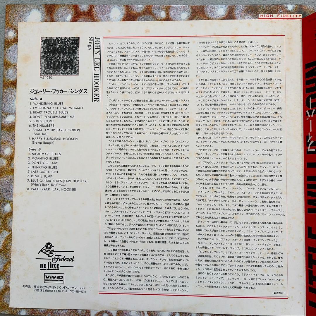 John Lee Hooker - Sings Blues LP Vinyl Record Japan Edition w/ Obi & Liner Notes