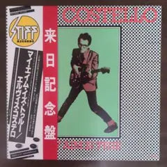 Elvis Costello - My Aim Is True LP Vinyl Japan 1978 First Press w/ Obi Complete