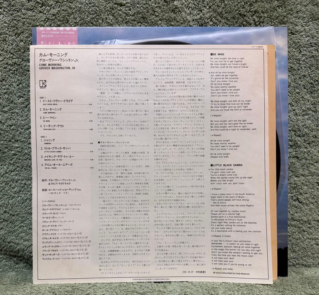 Grover Washington Jr. - Come Morning LP Japan Vinyl w/ OBI Fusion Jazz 1981