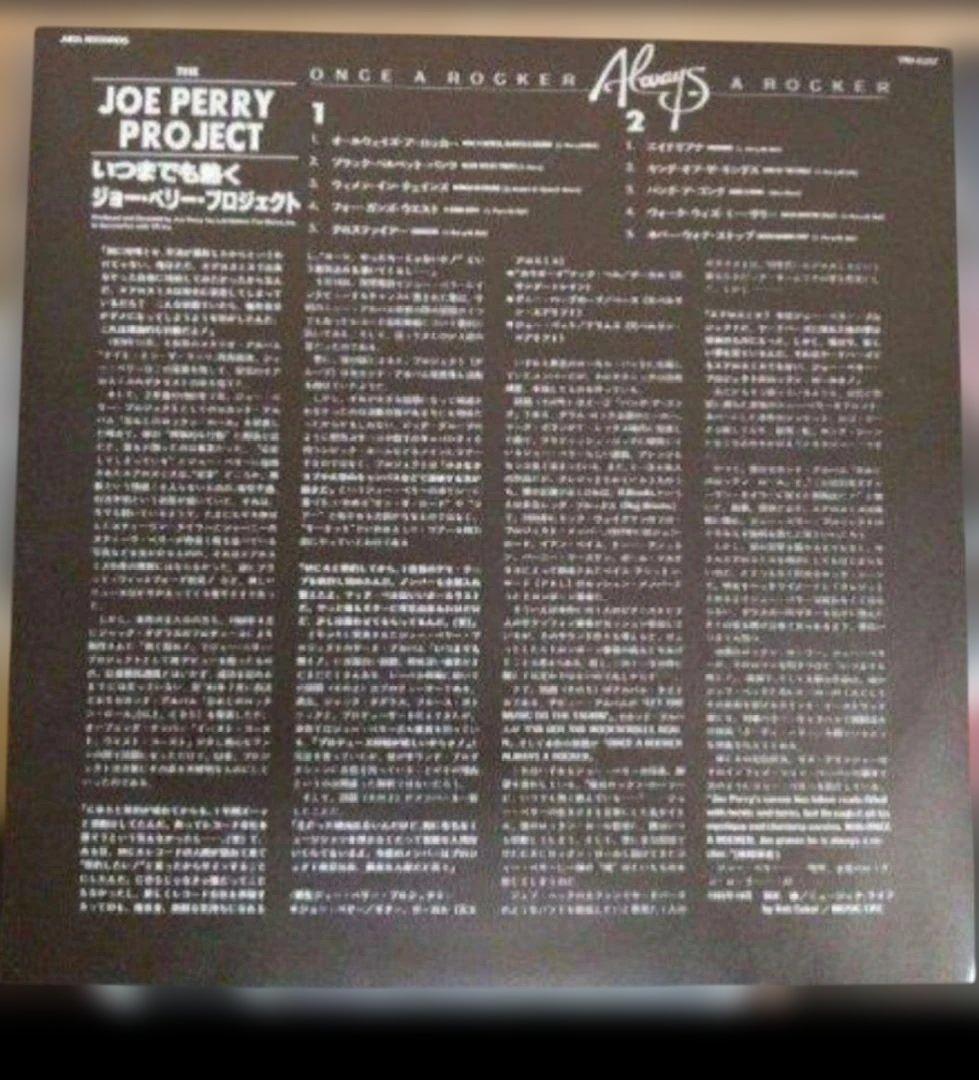 The Joe Perry Project - Once A Rocker, Always A Rocker Vinyl LP Japan Promo