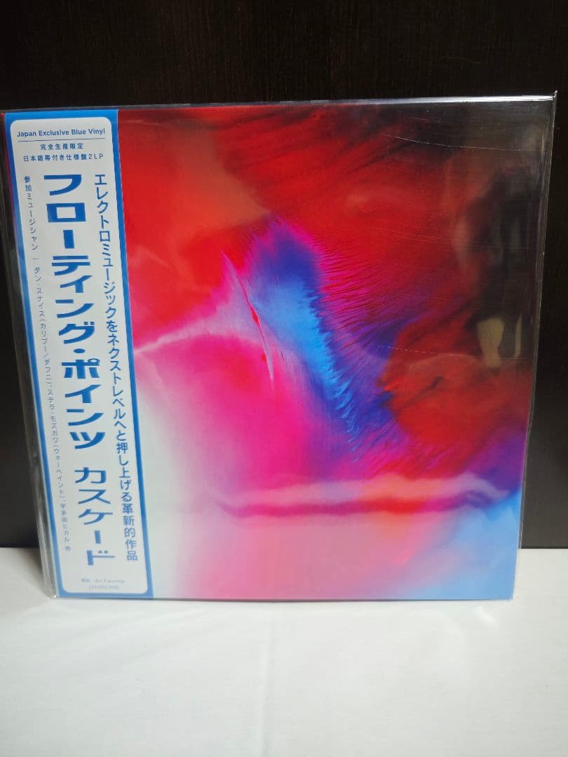 Floating Points - Cascade 2LP Japan Exclusive Blue Vinyl w/ OBI Near Mint