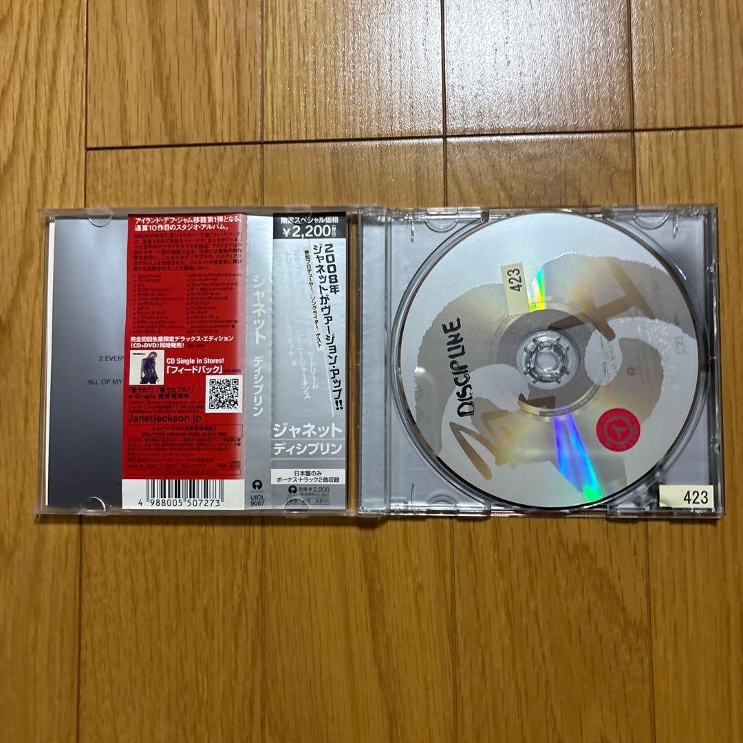 Janet Jackson - Discipline CD Japan Press with OBI Limited Edition 2008