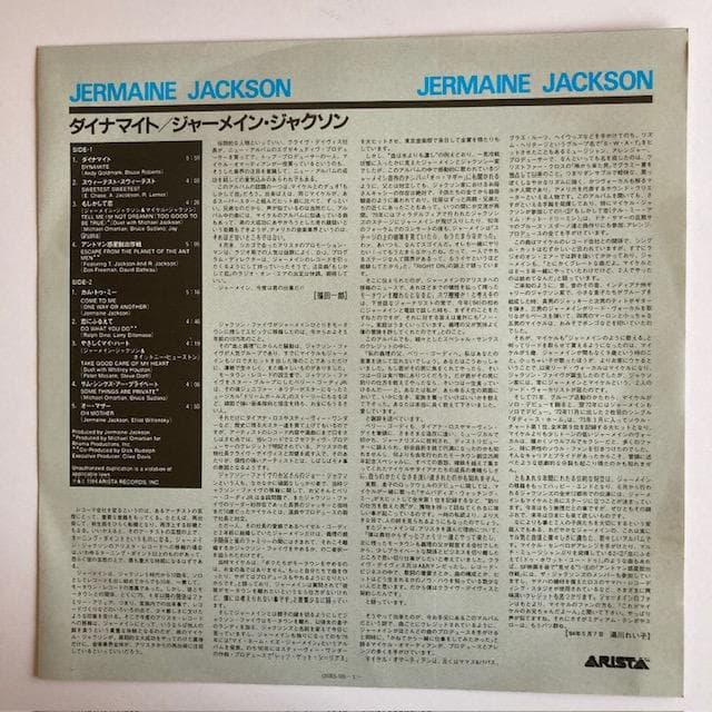 Jermaine Jackson Dynamite Vinyl LP 20RS-58 Japan w/ Obi Insert Soul Funk
