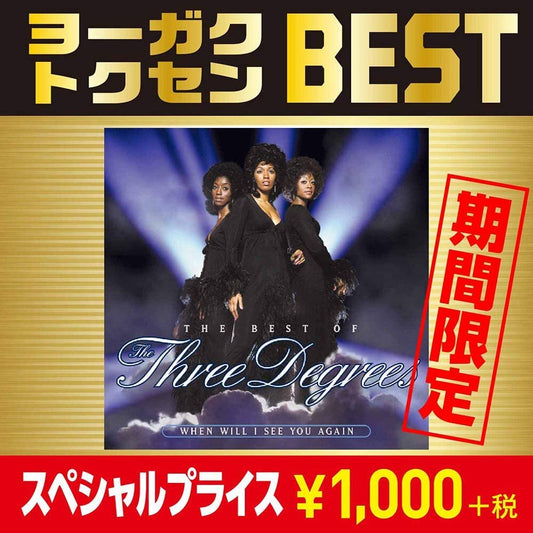 Three Degrees The Best of Three Degrees CD Limited Edition Unopened | Japansoundstore